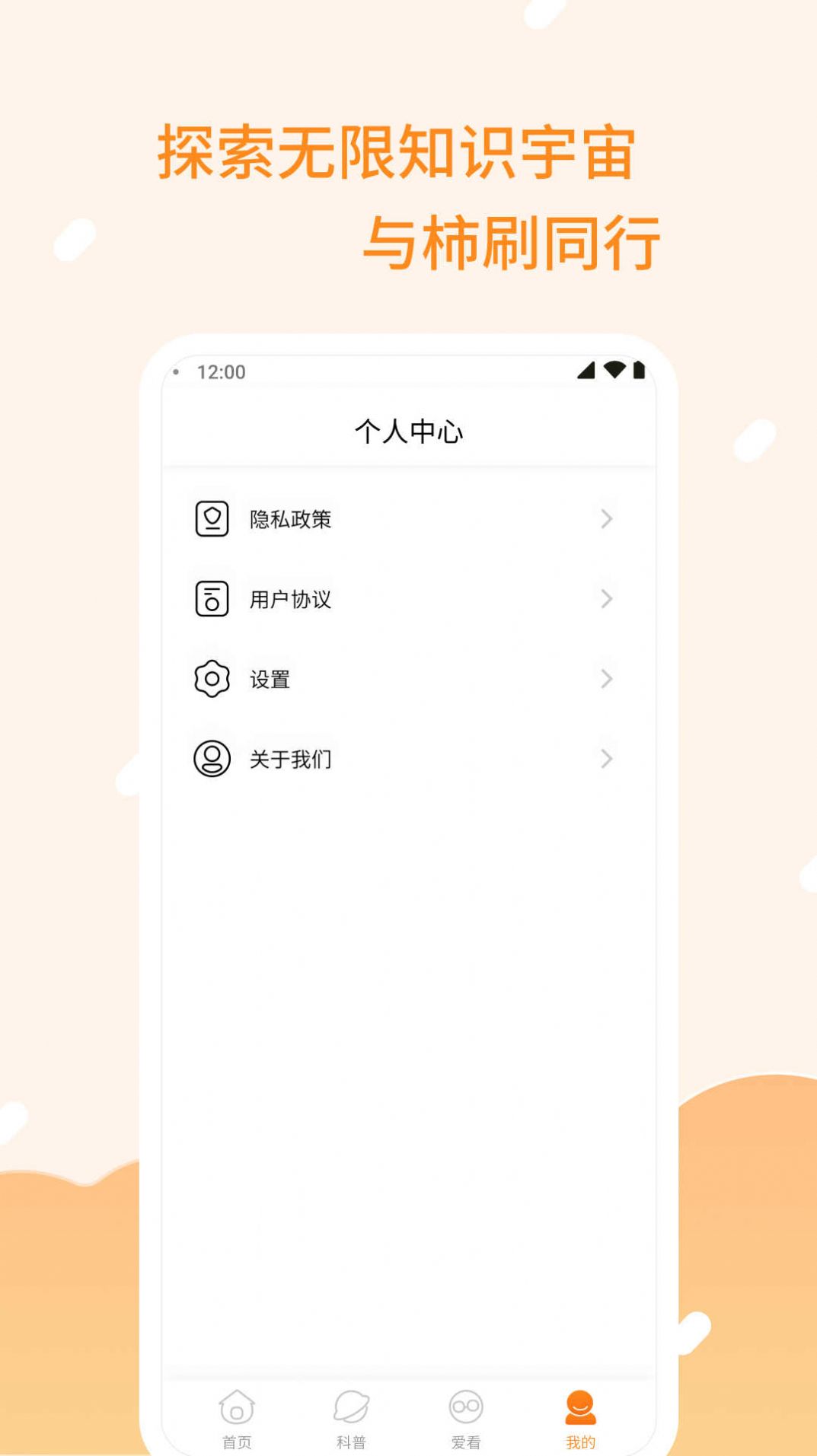 问柿三思 安卓版
