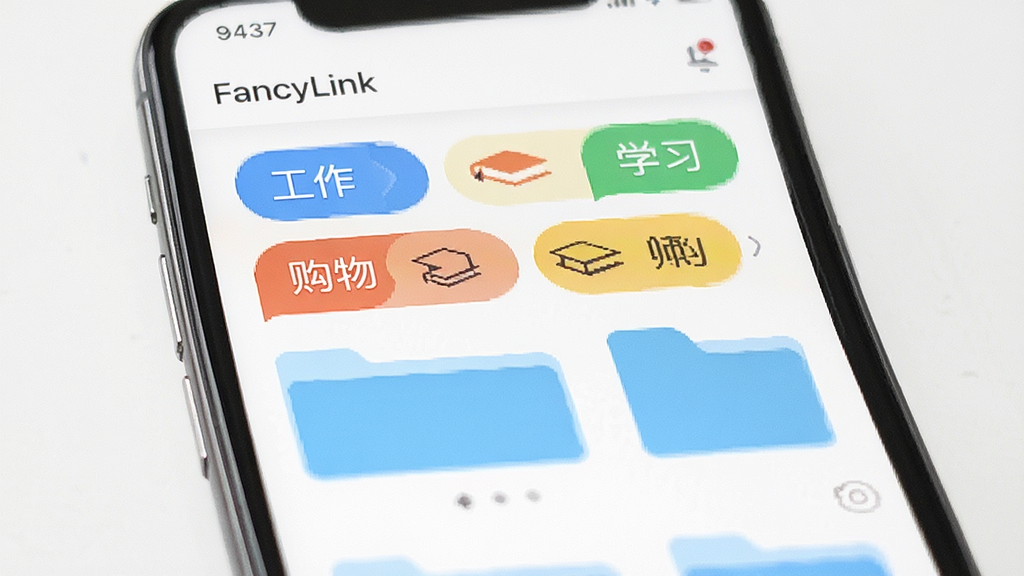 һ��FancyLinkӦ���ڷ����������Ľ�ͼ��������ʾ�����ɫ��ǩ���ļ��У���ǩ���ư���
