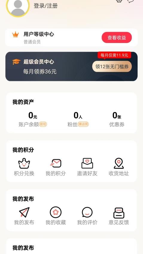 幸福酒泉 安卓版 功能展示