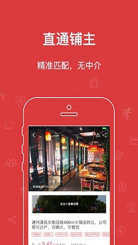 乐铺 安卓版 主界面截图