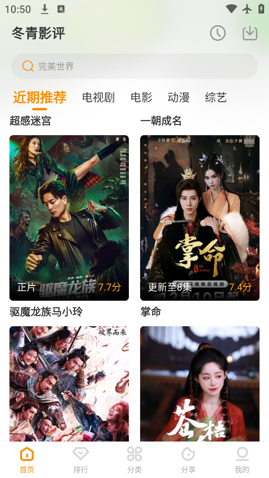 冬青影评 安卓版 下载
