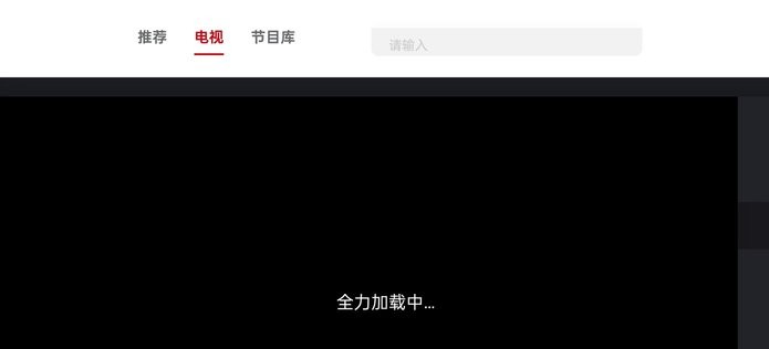 WebTV 安卓版 界面截图