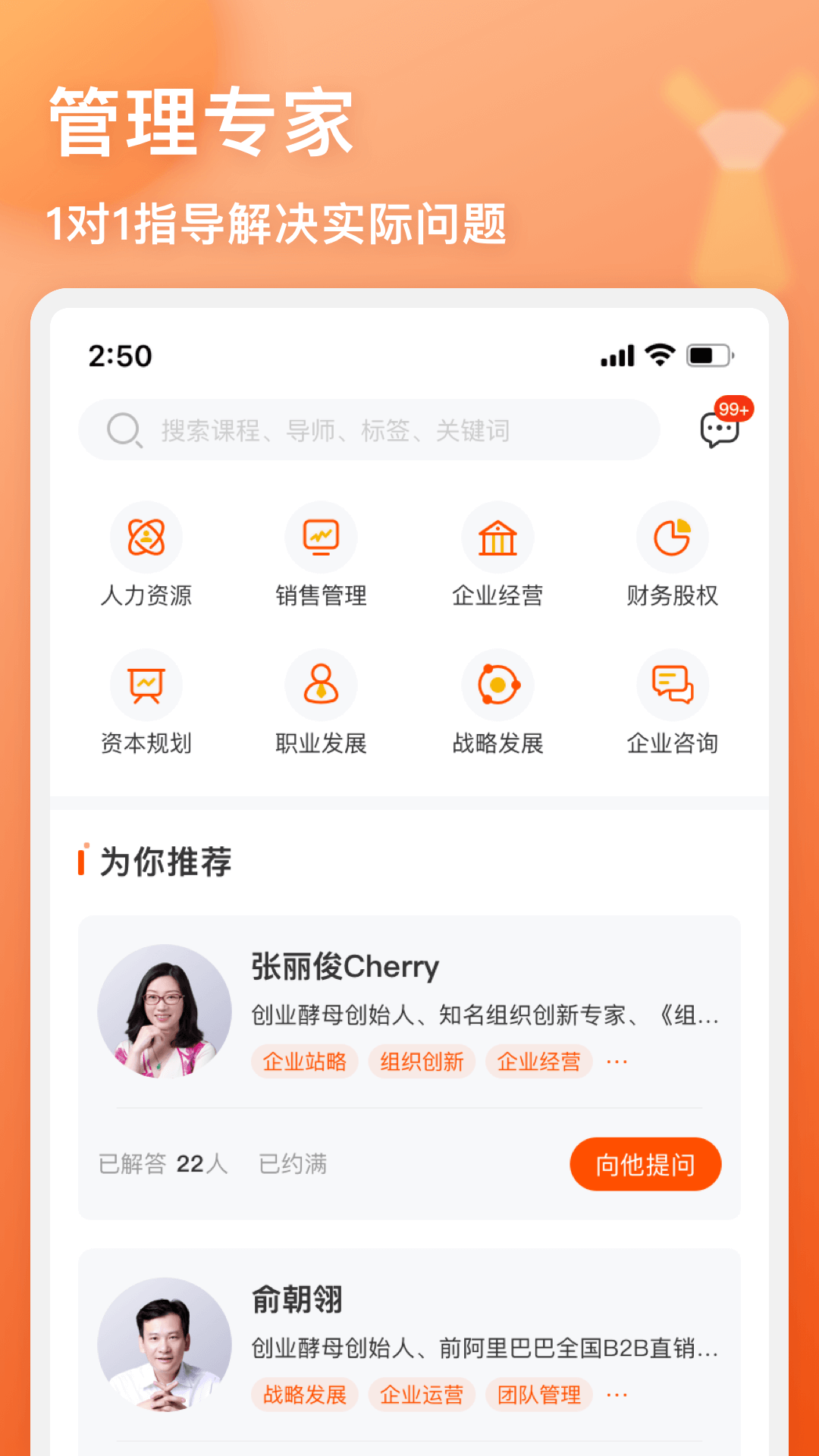 管+ 安卓版 下载安装教程