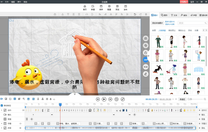 PaperWonder 安卓版 手绘动画软件界面