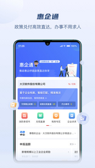 赣谐通 安卓版 操作界面
