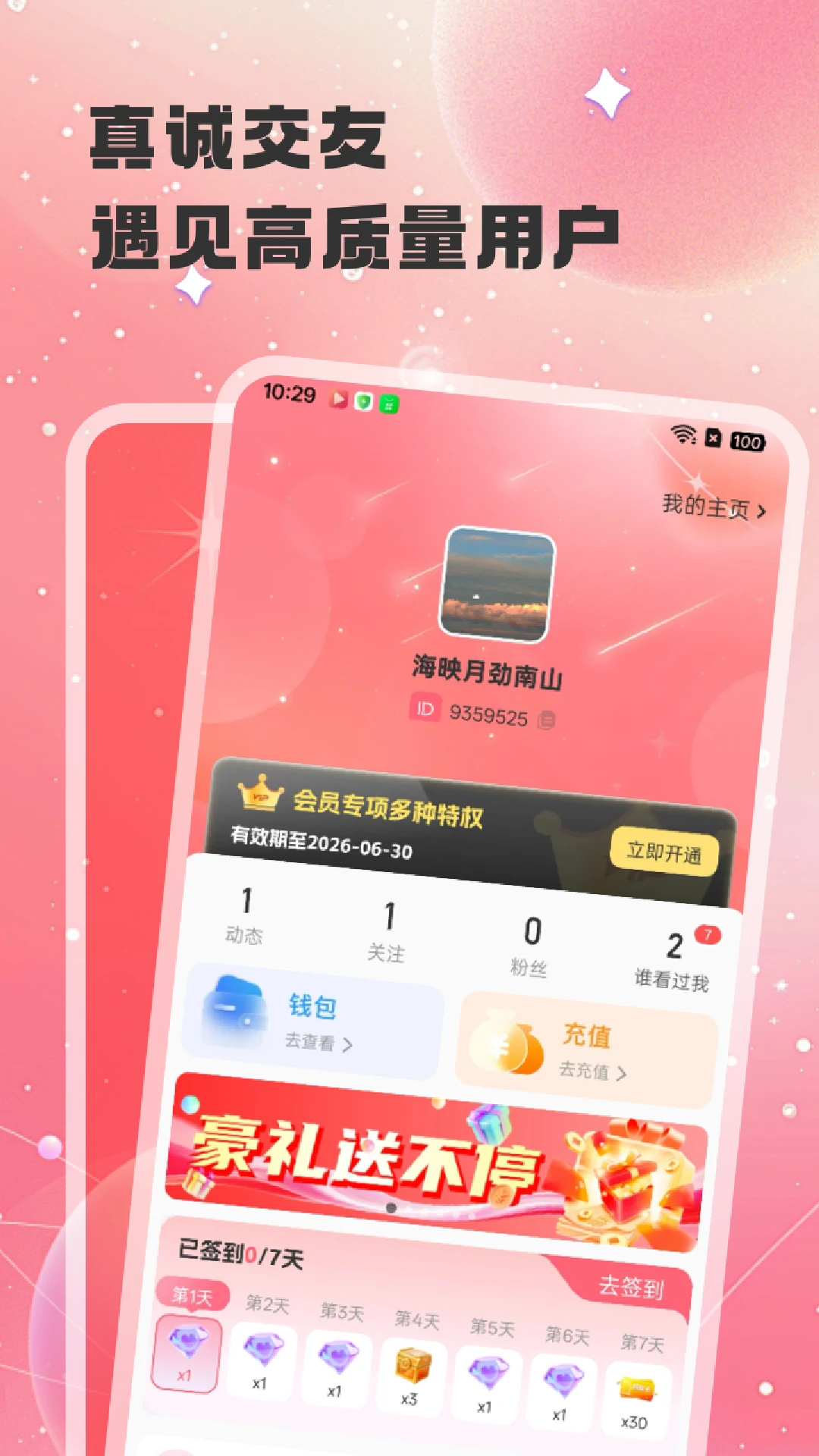 ����-�ֻ����콻�ѹ��߽�ͼ4