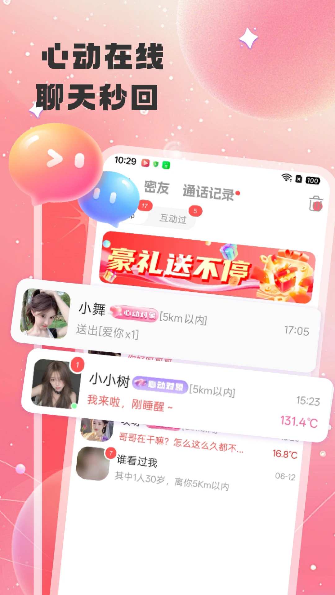 ����-�ֻ����콻�ѹ��߽�ͼ3