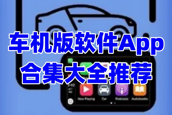 仁车 安卓版 下载