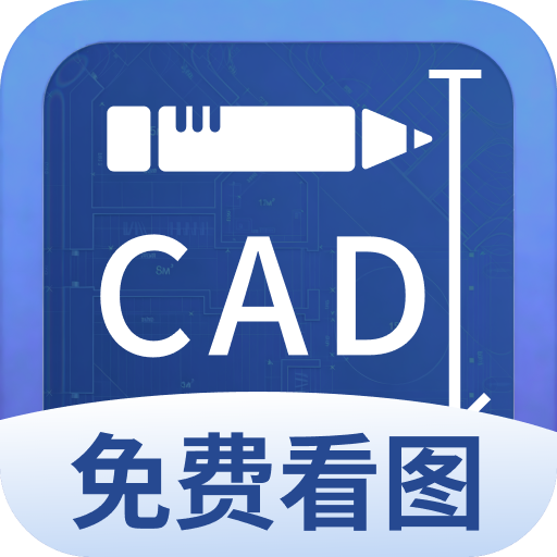 CAD��ͼ����-�ֻ�CAD��ͼ����v5.7.6 ��׿��