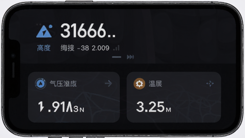 实时海拔应用功能展示图,手机屏幕分为上下两部分,上半部分显示海拔高度和经纬度,下半部分显示气压和温度数据卡片,界面采用深色模式设计,图标简洁明了,整体风格科技感十足,画质干净无多余元素