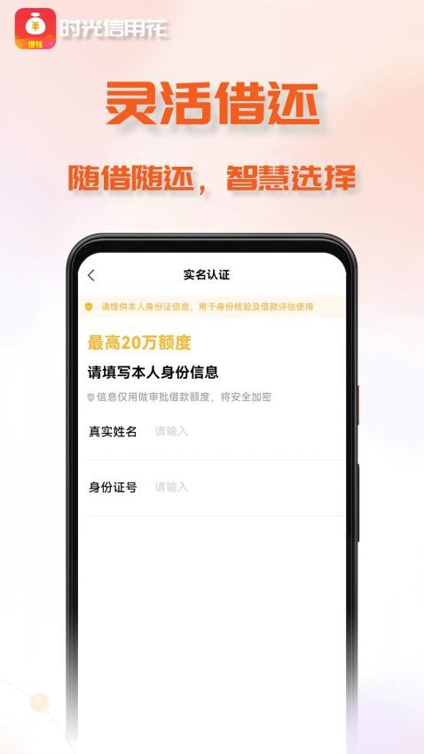 时光花 App 功能 展示