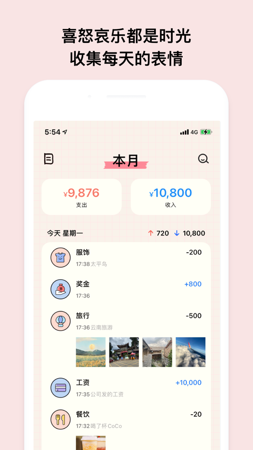 小账本 安卓版 数据导出界面