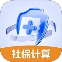 电子社保养老计算 下载