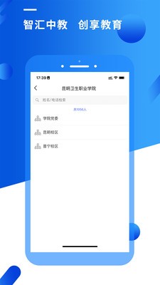 智汇便民 安卓版 界面截图
