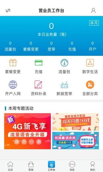 智汇便民 安卓版 下载安装