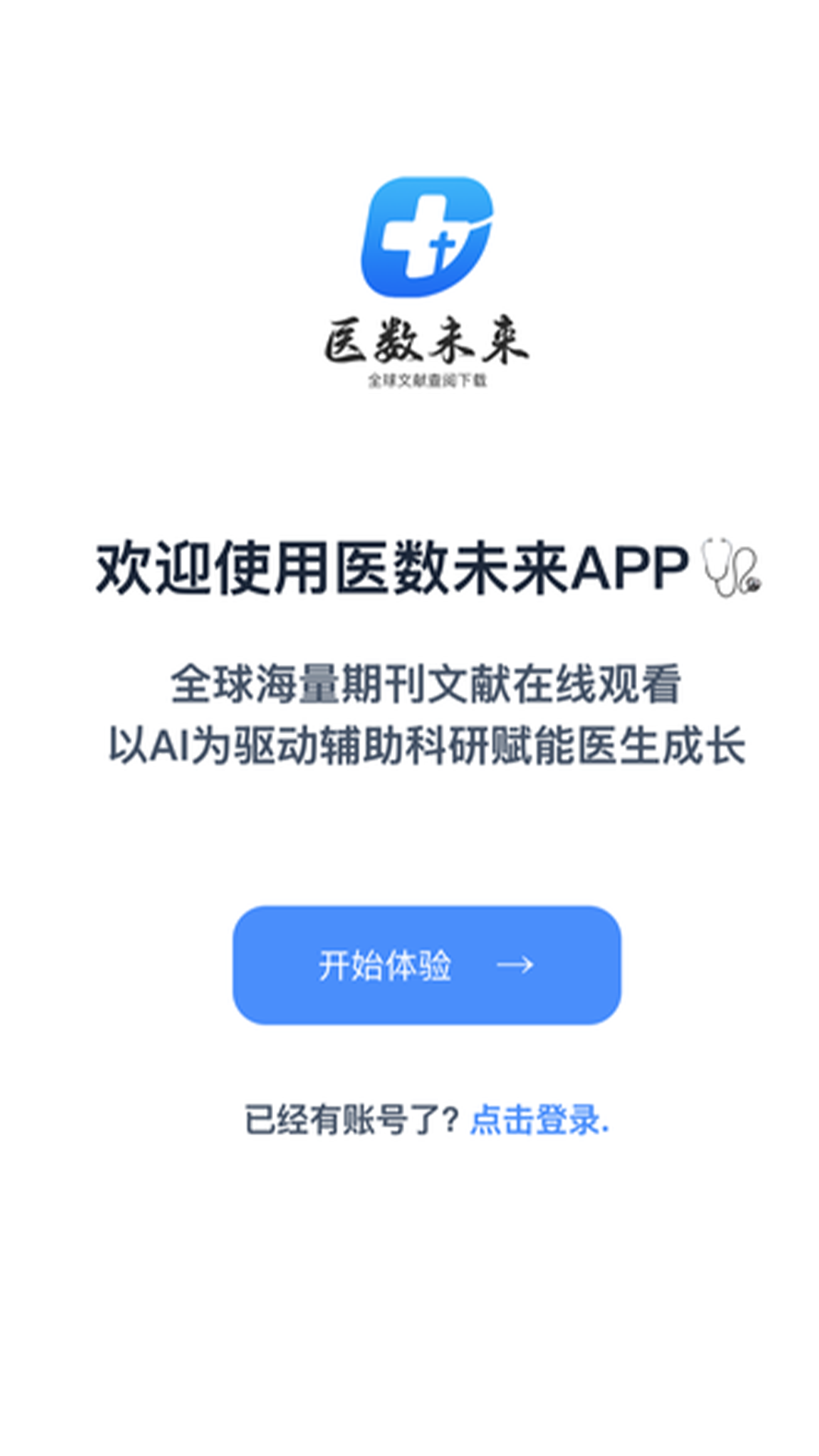 ҽ��δ�� ��׿�� �����ͼ