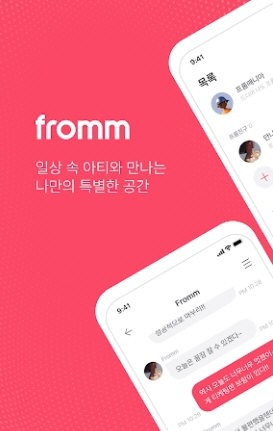 fromm 安卓版 绘画软件界面