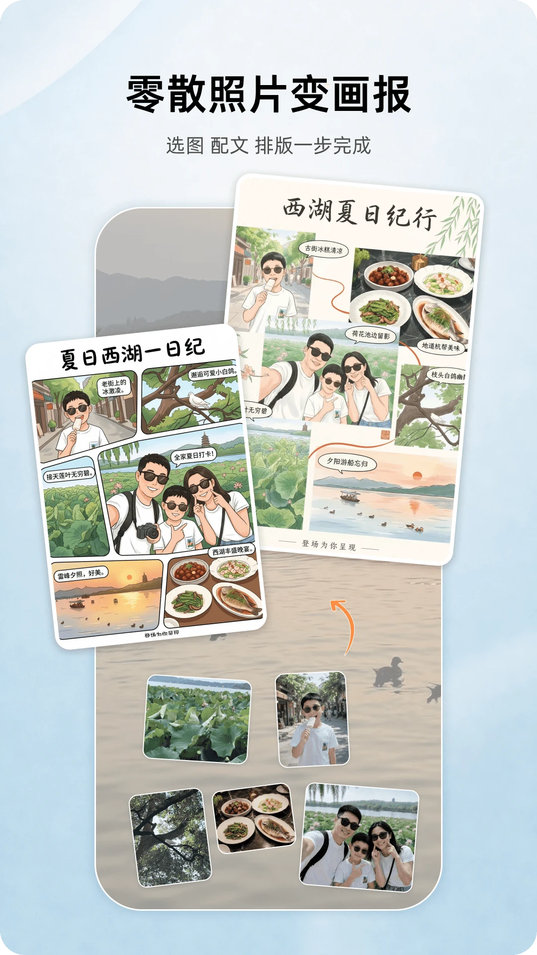 �ǳ�-�罻�Լ�����߽�ͼ3