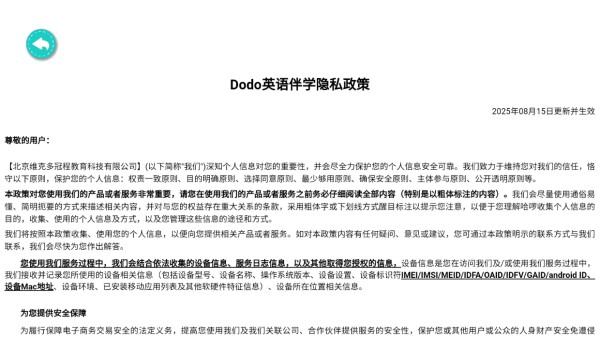 DodoӢ���ѧ ��׿�� �����ͼ