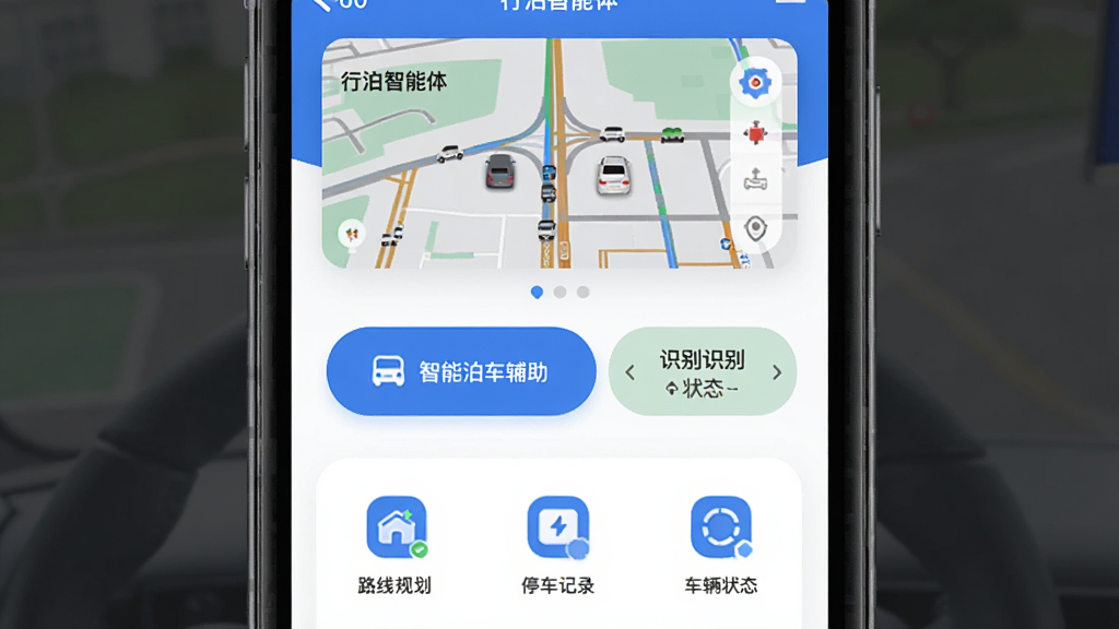 �в������� ����������ȫòչʾ���ֻ���Ļ������ʾ�в�������Ӧ�ý��棬�Ϸ���ʵʱ·����ͼ��Ƭ���м������ܲ���������ť�ͳ�λʶ��״̬���·��ǹ�������б�����·�߹滮��ͣ����¼������״̬�����岼��������������ɫ���ִ���ƽ���ͼ��Բ��ϸ�ڸɾ������������޶���Ԫ��