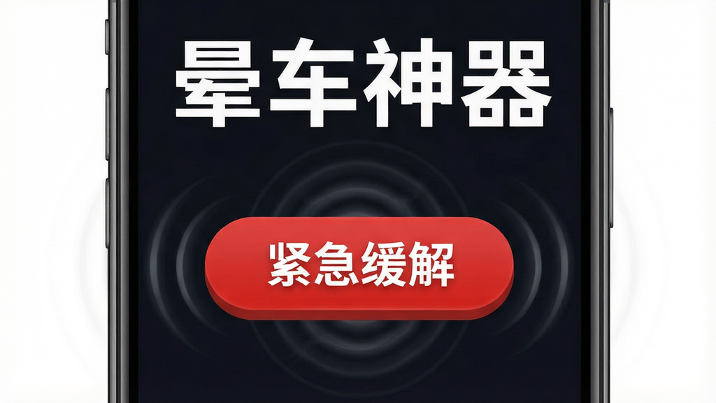 �ֻ�չʾ�γ�������������ģʽ���棬��Ļ������һ�����ɫ��ťд�š��������⡱����������ɫ����Χ����΢�Ĳ��ƶ�����ɢЧ�����������ơ��γ��������ڶ����������Ŀ�������ۣ����������޶���Ԫ��