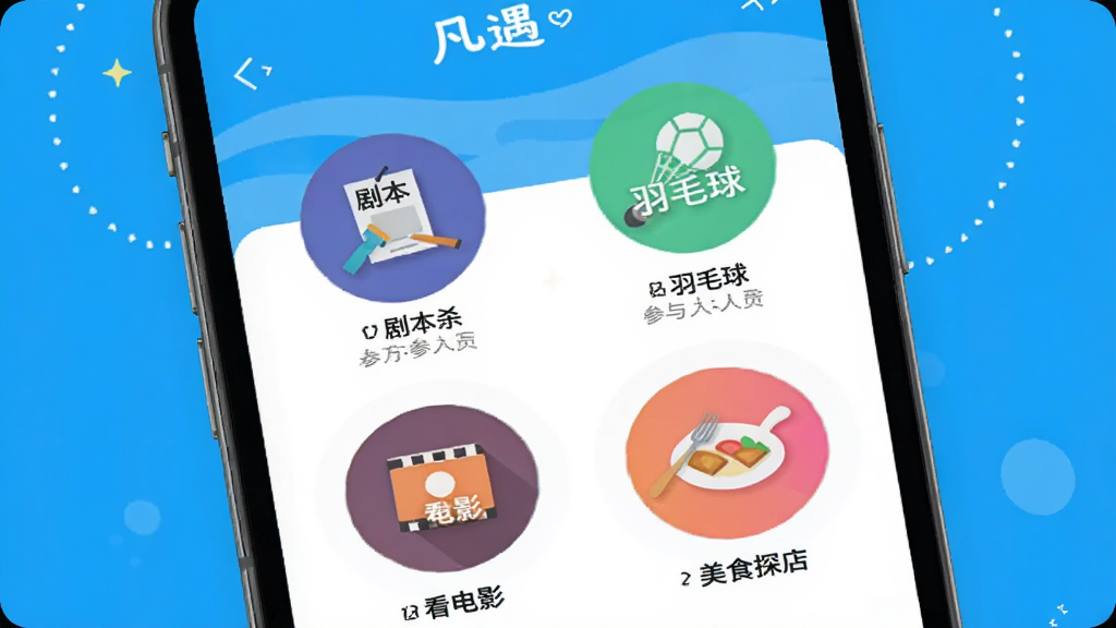 �ֻ���Ļչʾ��������APP����ȤȦ��ҳ�棬�������ж��Բ��ͼ�꣬�ֱ��ע���籾ɱ��������ë�򡱡�������Ӱ��������ʳ̽�ꡱ��ÿ��ͼ���·��в�����������������������ɫ���������ã���ƽ����ƣ����ʸɾ�������