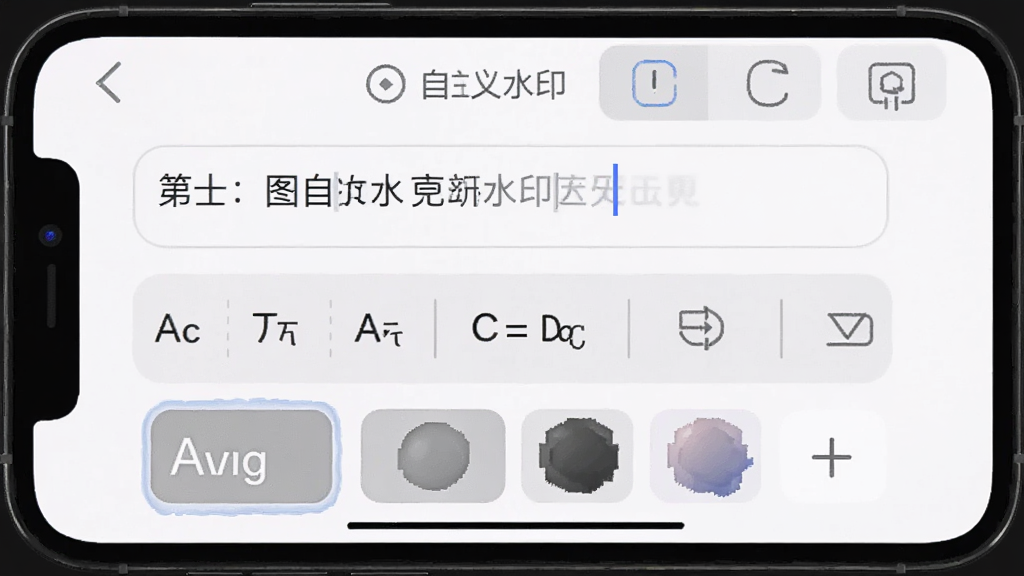 ˮӡ�����ͼ�Զ���ˮӡ�༭���棬�ֻ���Ļ��ʾ���������ͱ༭���������û����������Զ����������ݣ��·��������С����ɫѡ��ť�����沼����������ɫ�ͻ�ɫΪ��ɫ���������ʵ�ã����ʸɾ�