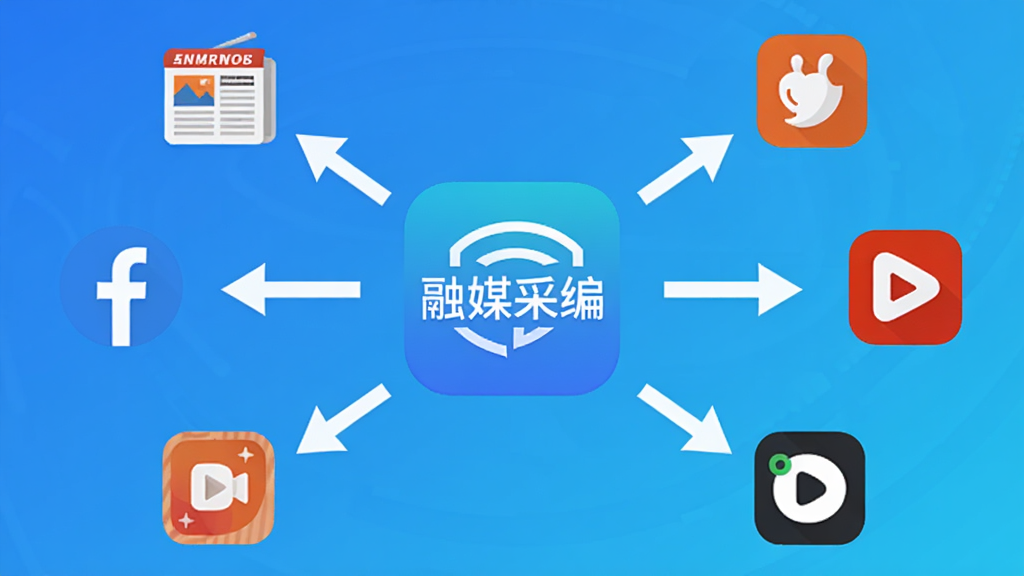 һ��ʾ��ͼ�����������ǡ���ý�ɱࡱAPP��ͼ�꣬ͼ�����ⷢɢ��������ͷ���ֱ�ָ�������ͬý��ƽ̨��ͼ�꣨��������վ���罻ý�塢����Ƶƽ̨�ȣ��������Ǽ��ĿƼ������䣬����ִ���ƽ�����ʸɾ����޶���Ԫ��