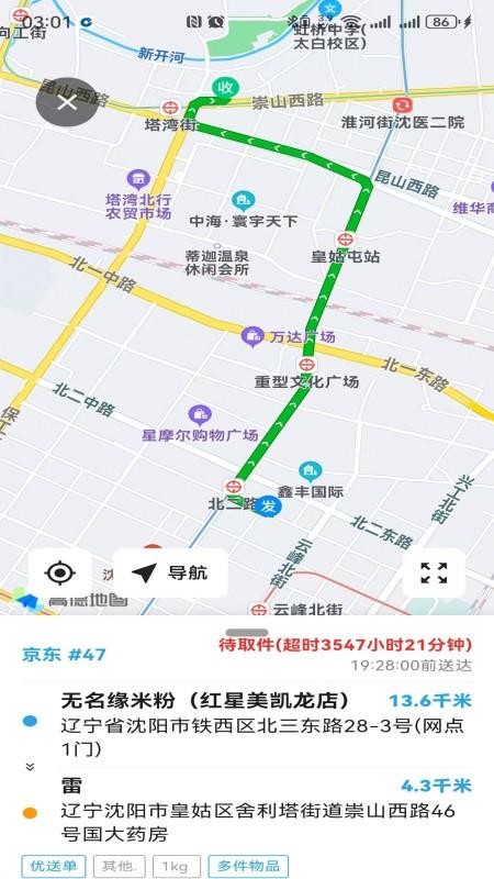 腾越达 安卓版 下载安装