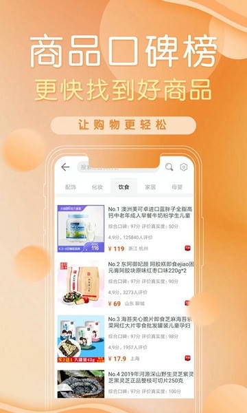 防刷刷 安卓版 评论区净化 界面截图