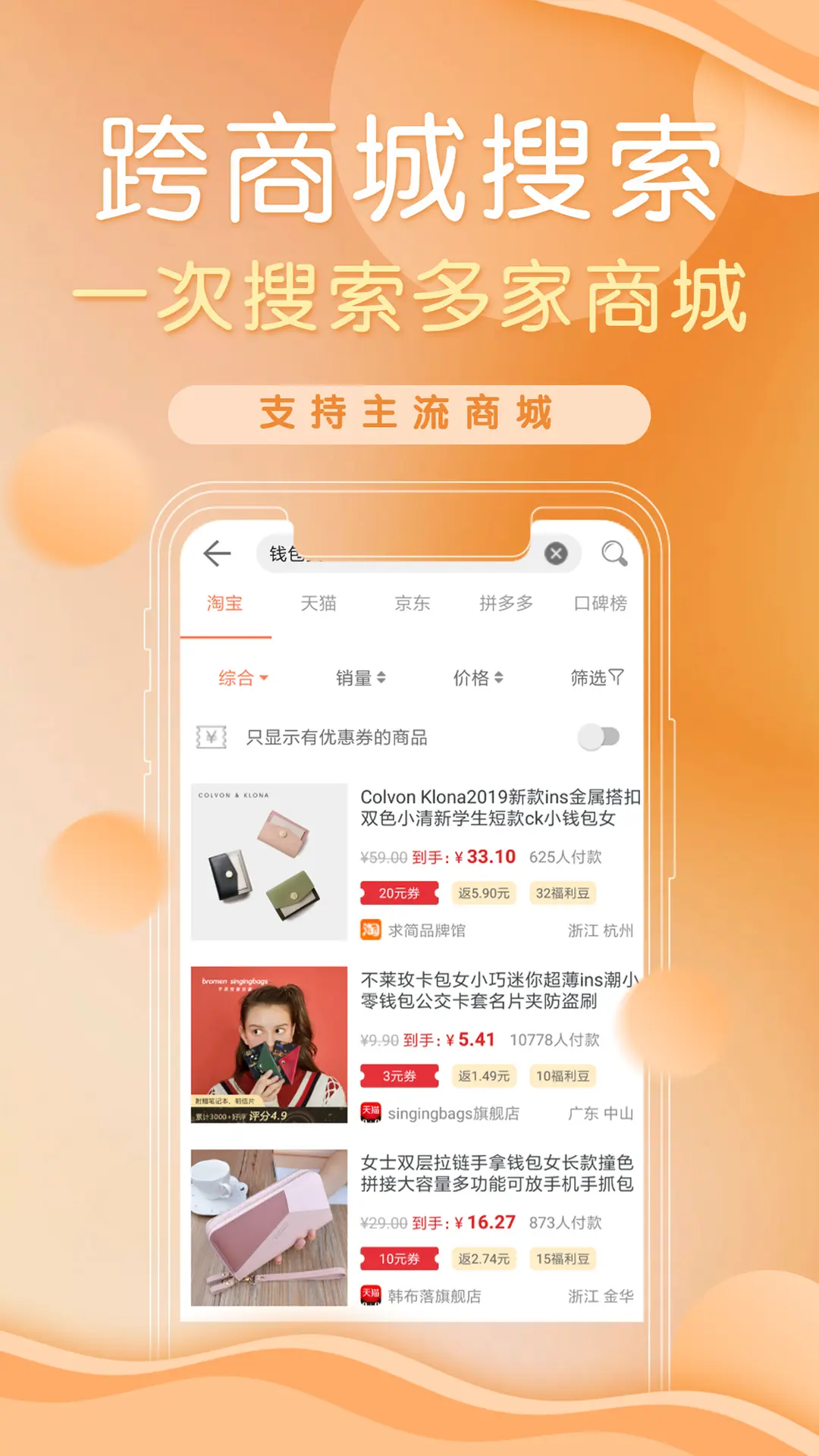 防刷刷-评论分析工具截图2
