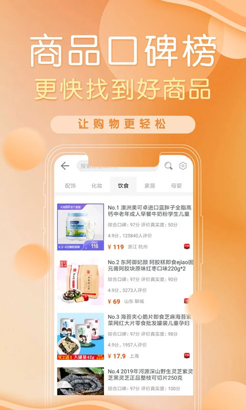 防刷刷-评论分析工具截图3