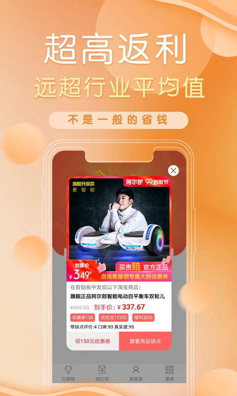 防刷刷-评论分析工具截图1