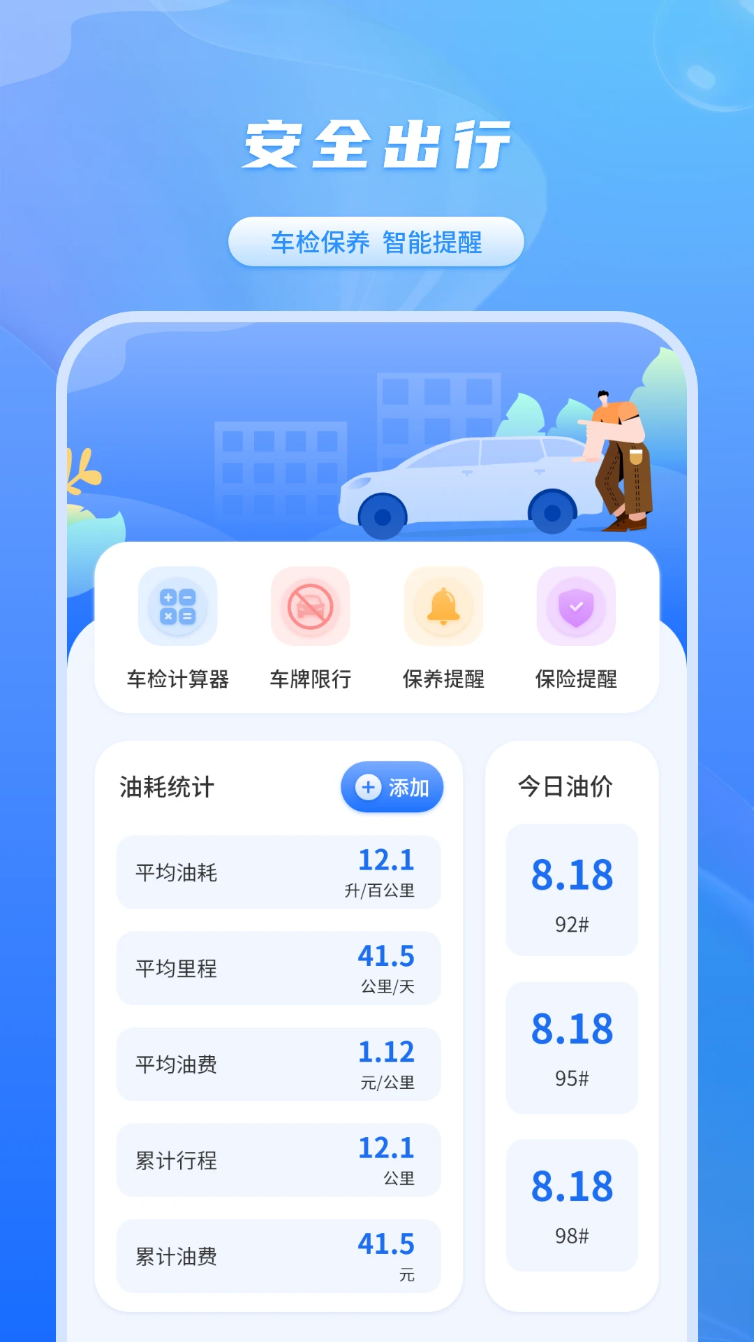 学车模拟-考驾驶证截图2