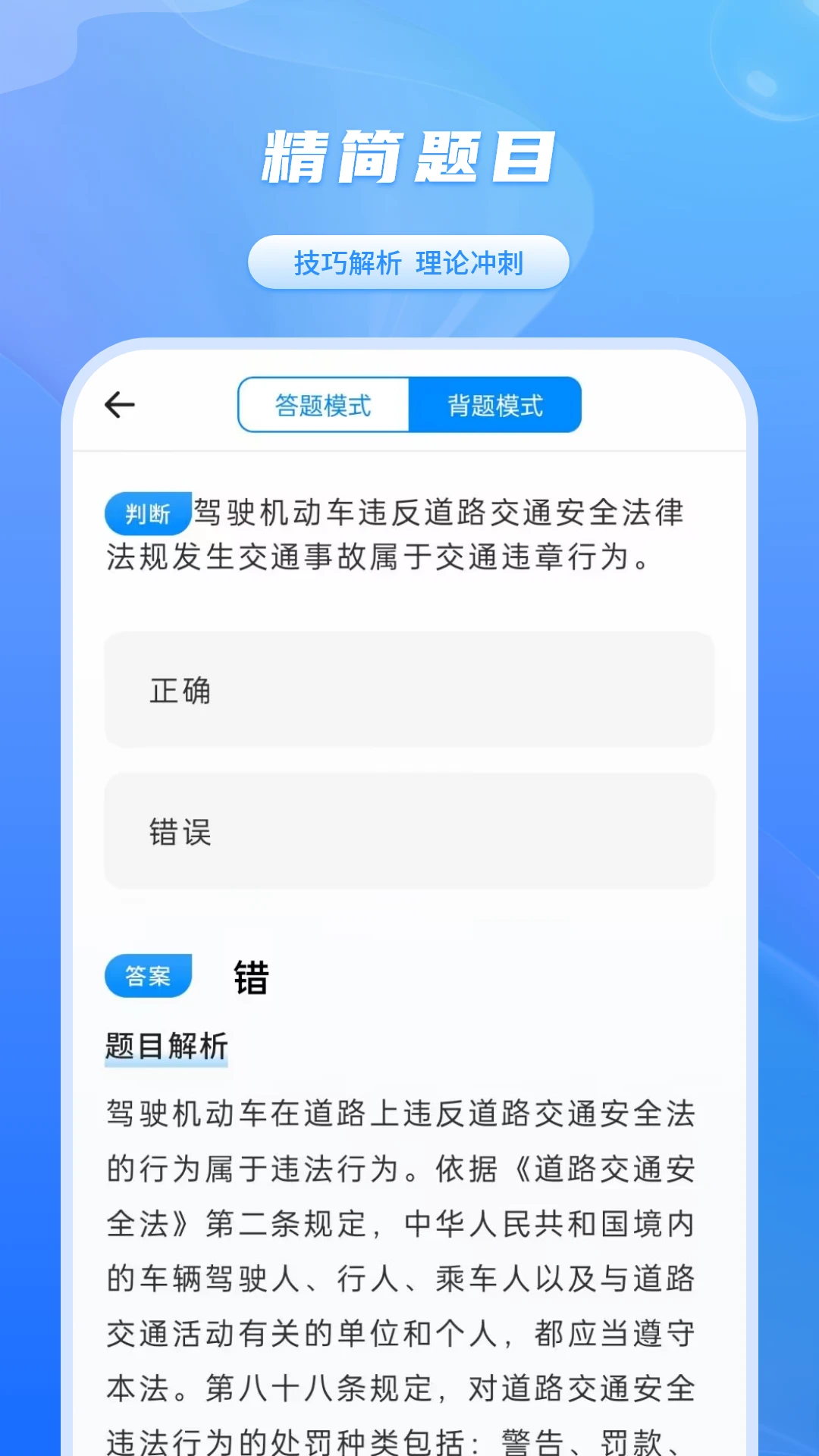 学车模拟-考驾驶证截图3