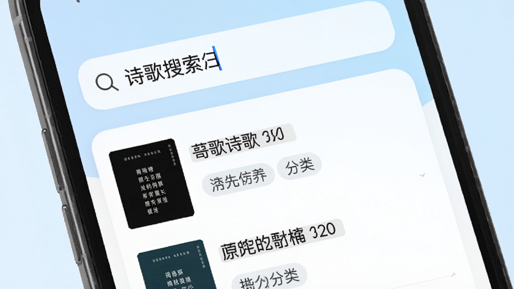 ʫ�豾�㼯�������ܽ�����д���ֻ���Ļ��ʾ���������������֣��·�ʵʱ�������ʫ���б����б������С��������ͼ���Ҳ���ʾʫ�����ƺͷ����ǩ������Ϊ����ɫ���䣬�����ˬ�����������ɱ棬���ʸ��壬�ɾ��޶���Ԫ��