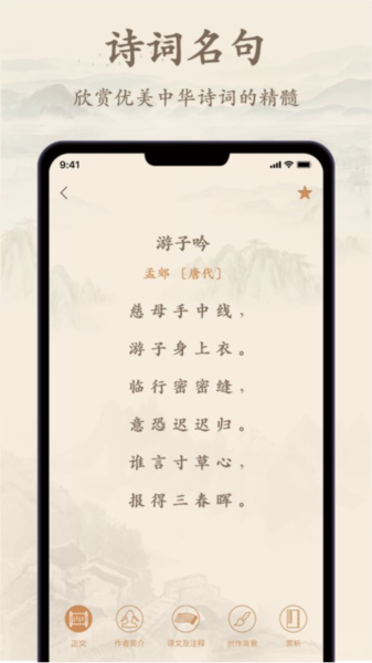 ʫ�豾�㼯 ��׿�� ����
