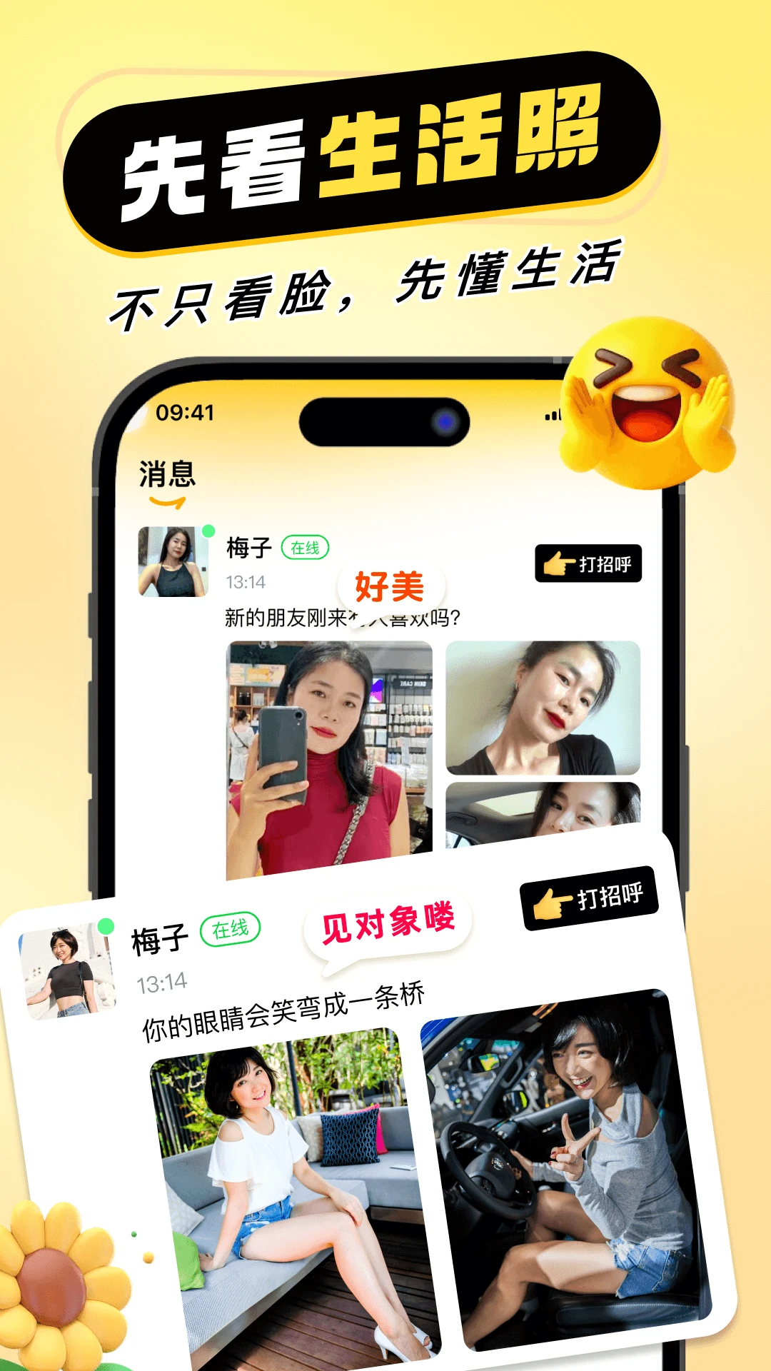 ����uu-�ֻ��罻���ѽ�ͼ3