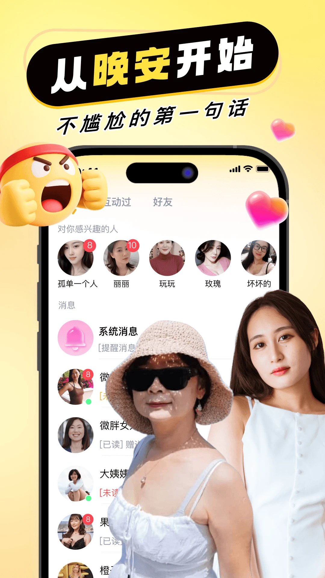 ����uu-�ֻ��罻���ѽ�ͼ2