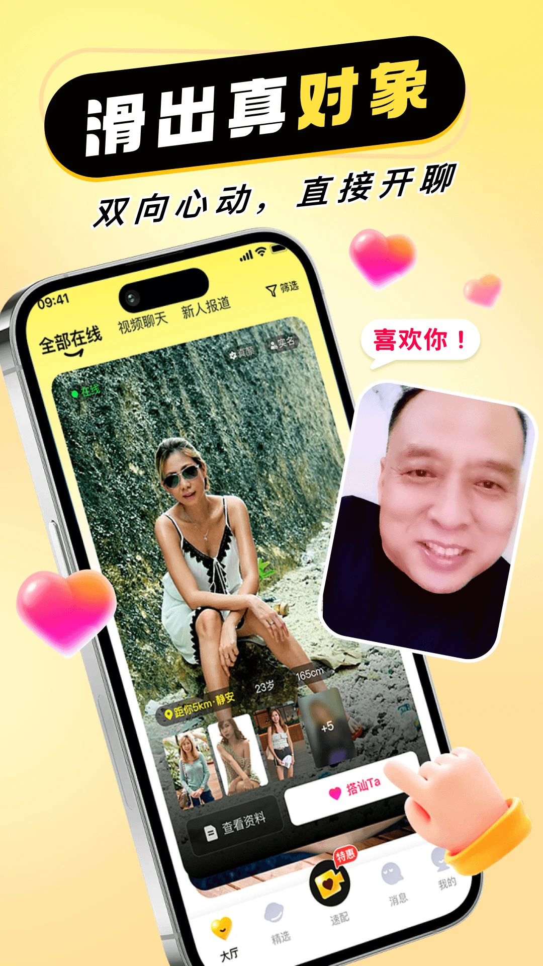 ����uu-�ֻ��罻���ѽ�ͼ4