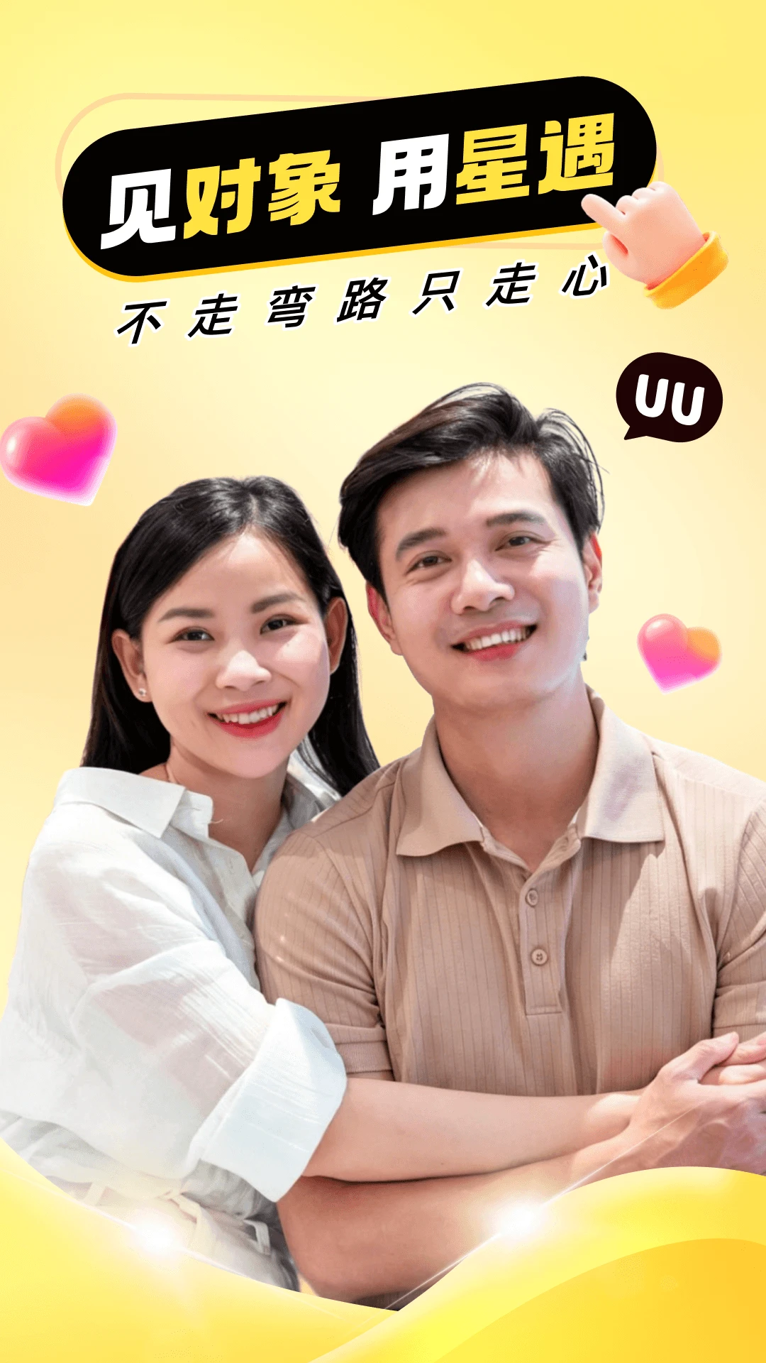 ����uu-�ֻ��罻���ѽ�ͼ0