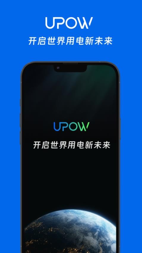 UPOW�ŵ� ��׿�� �����ͼ