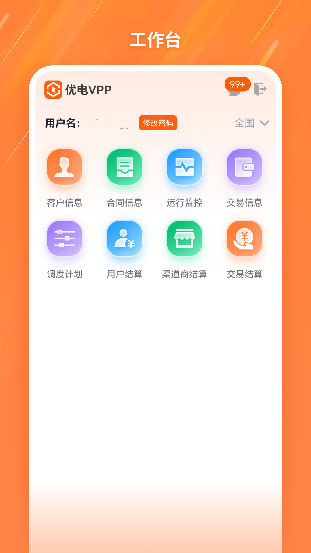UPOW�ŵ� ��׿�� ����չʾ