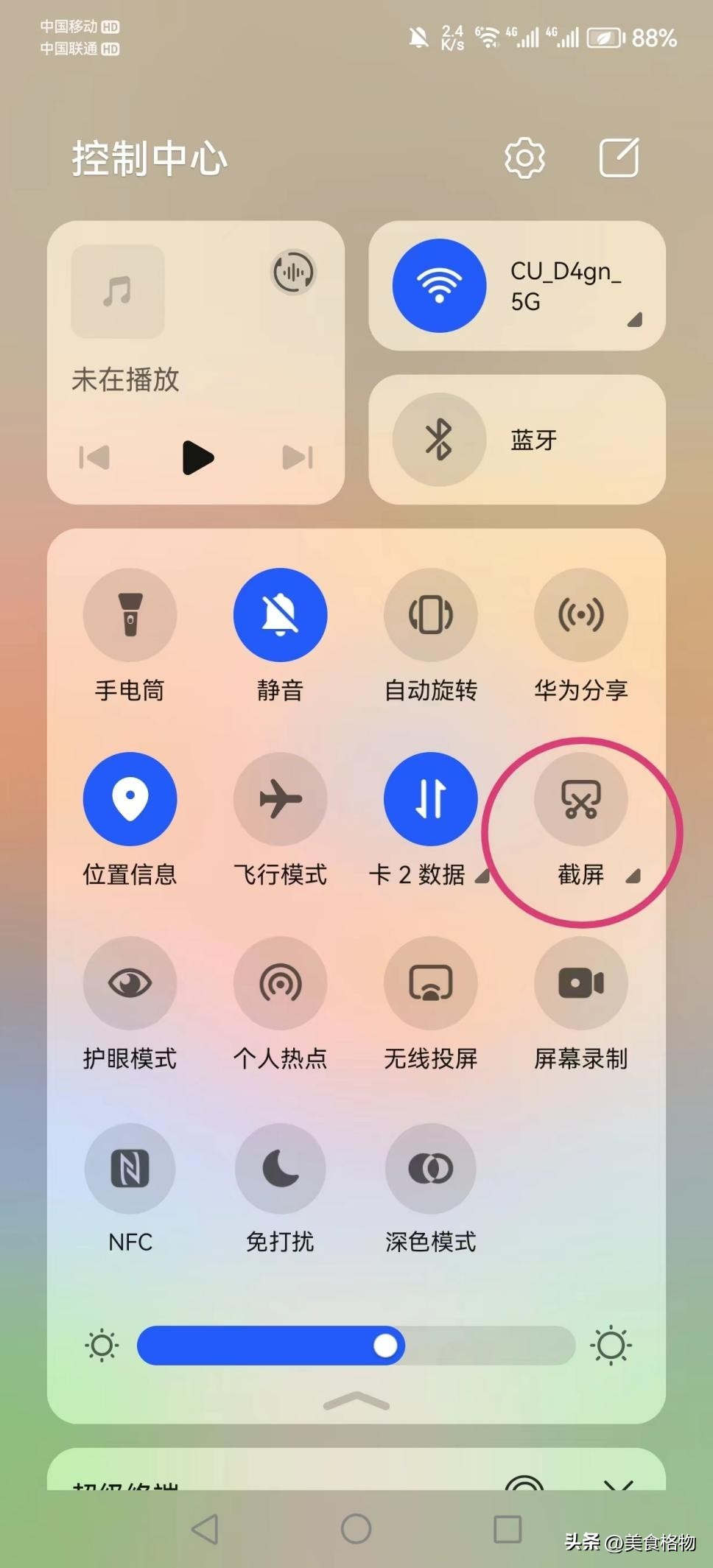 ultrapods 安卓版 界面截图