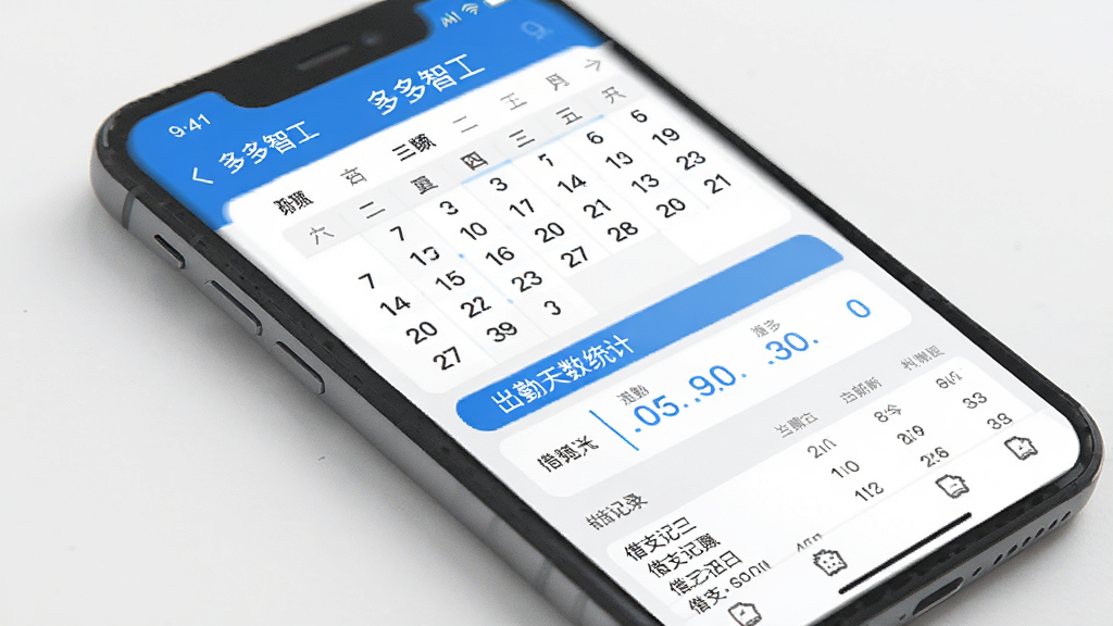 �ֻ���Ļ����ʾ������ǹ����ļǹ������棬��������ͼ�ͳ�������ͳ�ƣ��·��н�֧��¼�б��������԰�ɫ����ɫΪ�������ֹ�������������࣬�����������޶���Ԫ��