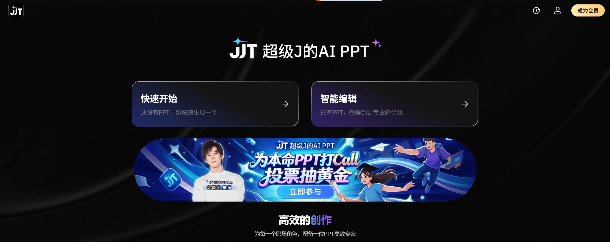 JJT 安卓版 下载