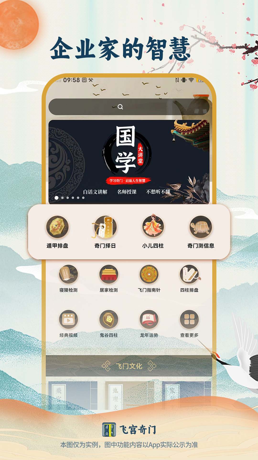 ����app��׿������ͼ