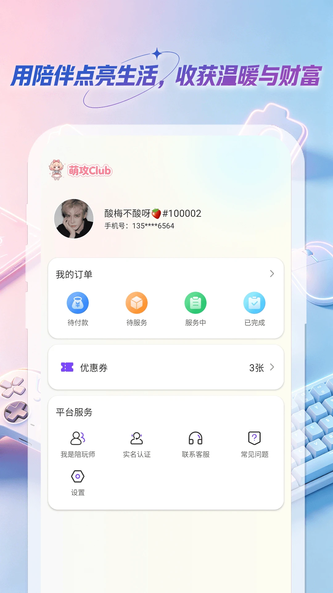 �ȹ�Club-��Ȥ�罻Ȧ��ͼ3