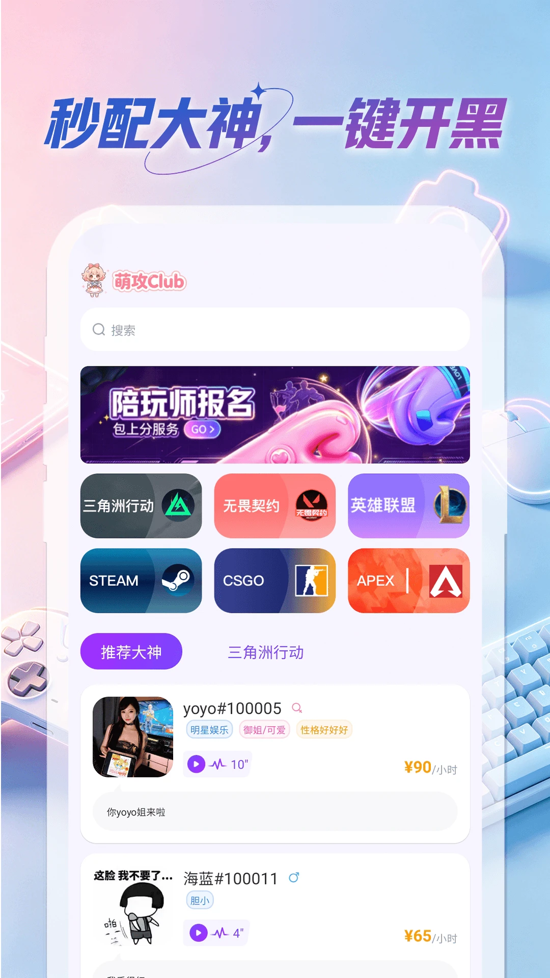 �ȹ�Club-��Ȥ�罻Ȧ��ͼ0