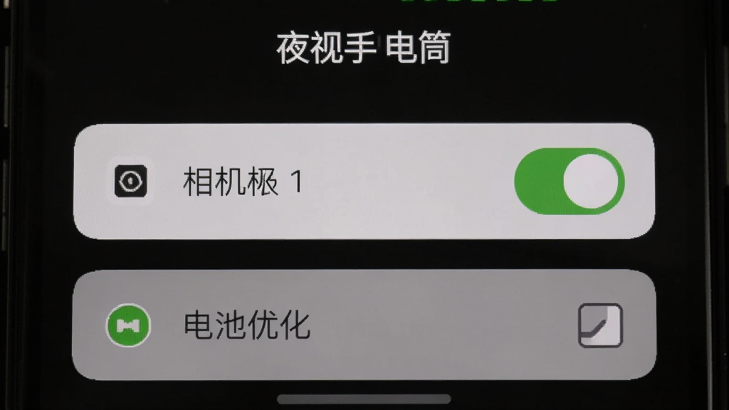 夜视手电筒在手机上的权限设置界面截图,显示相机权限已开启,电池优化已关闭,背景深色,界面有“夜视手电筒”文字,画质清晰,风格简洁